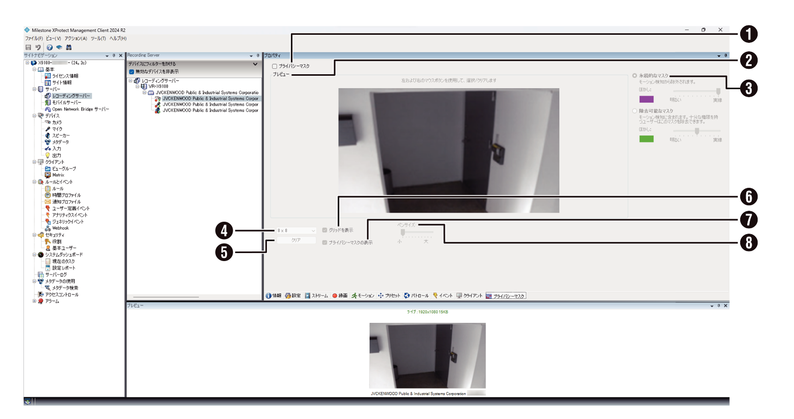 SN16_Camera - Privacy Mask